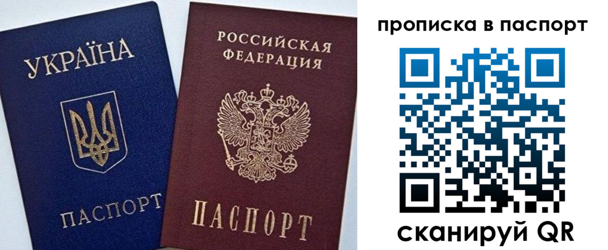 временная регистрация недорого в Соколе