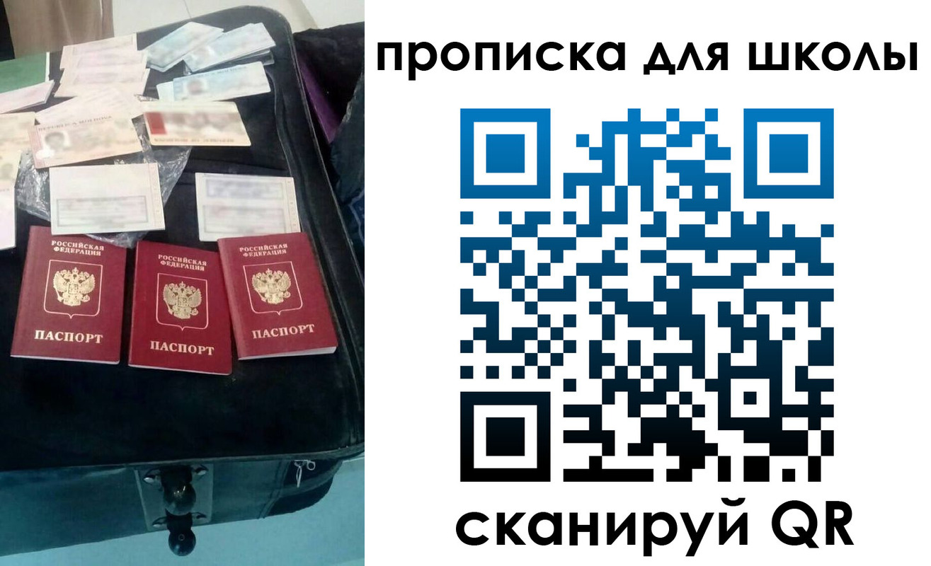 прописка от собственника в Соколе