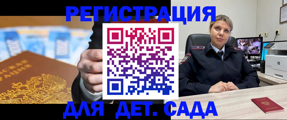 прописка паспорт в Соколе